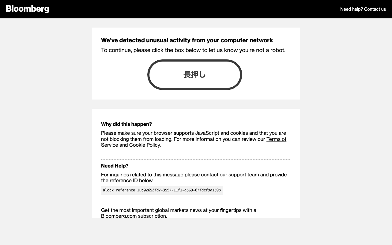 OpenAI・Anthropic・GoogleがBloombergで報じられた中国AIモデル複製対策協定