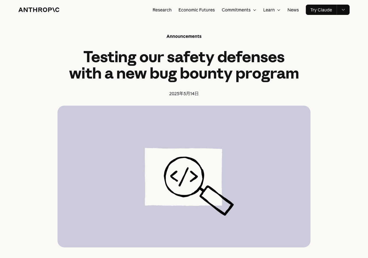Anthropic: Testing our safety defenses with a new bug bounty program