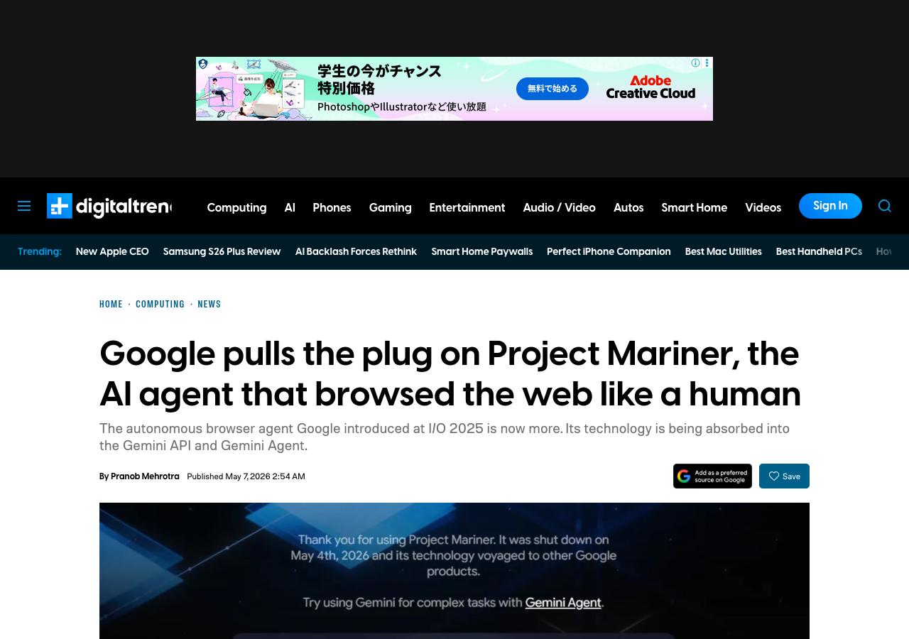 Digital Trends: Google Project Marinerの終了報道