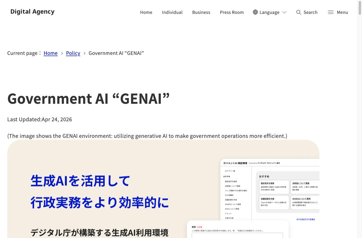 Government AI "GENAI" — Digital Agency